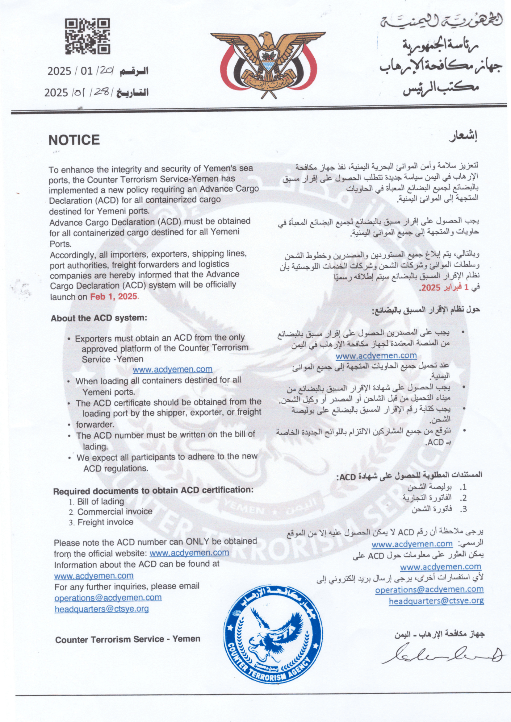 Authority Document